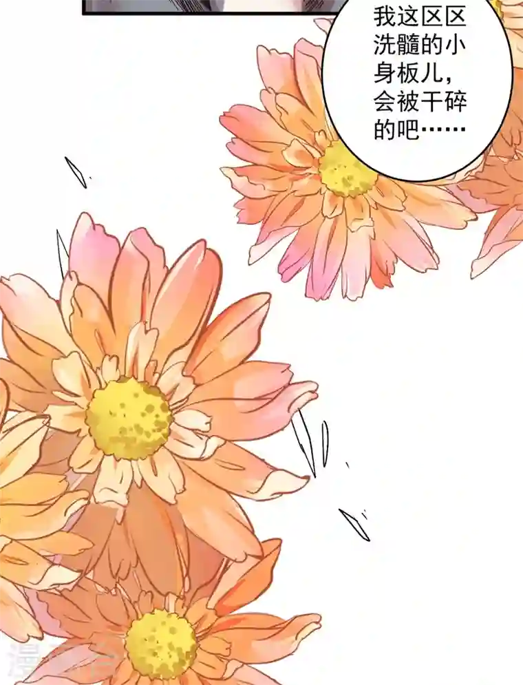 被美女师傅调教成圣的99种方法第7话 陆尘大帅比！！！