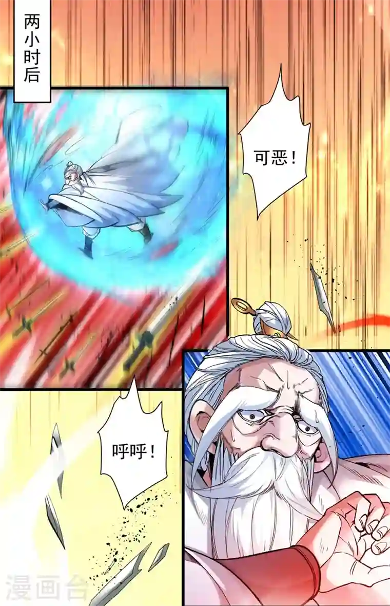 被美女师傅调教成圣的99种方法第7话 陆尘大帅比！！！