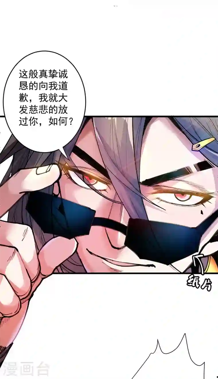 被美女师傅调教成圣的99种方法第7话 陆尘大帅比！！！