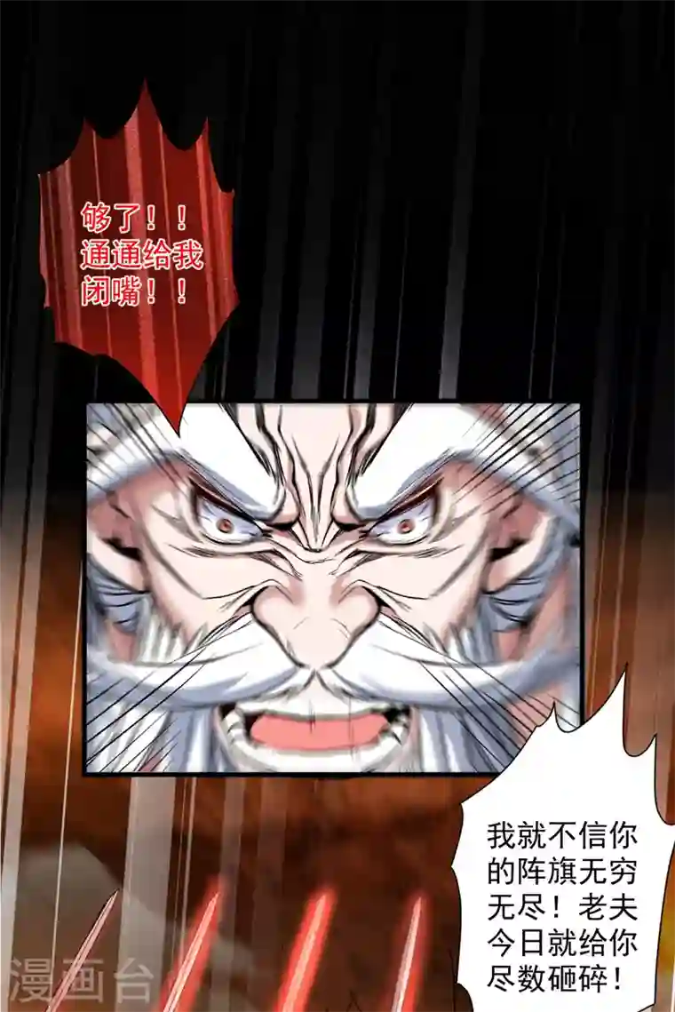 被美女师傅调教成圣的99种方法第8话 区区圣旨，厕纸罢了