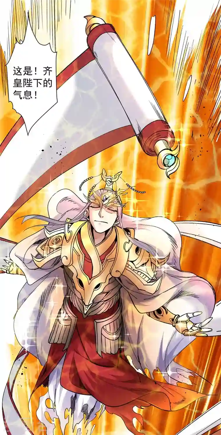 被美女师傅调教成圣的99种方法第8话 区区圣旨，厕纸罢了