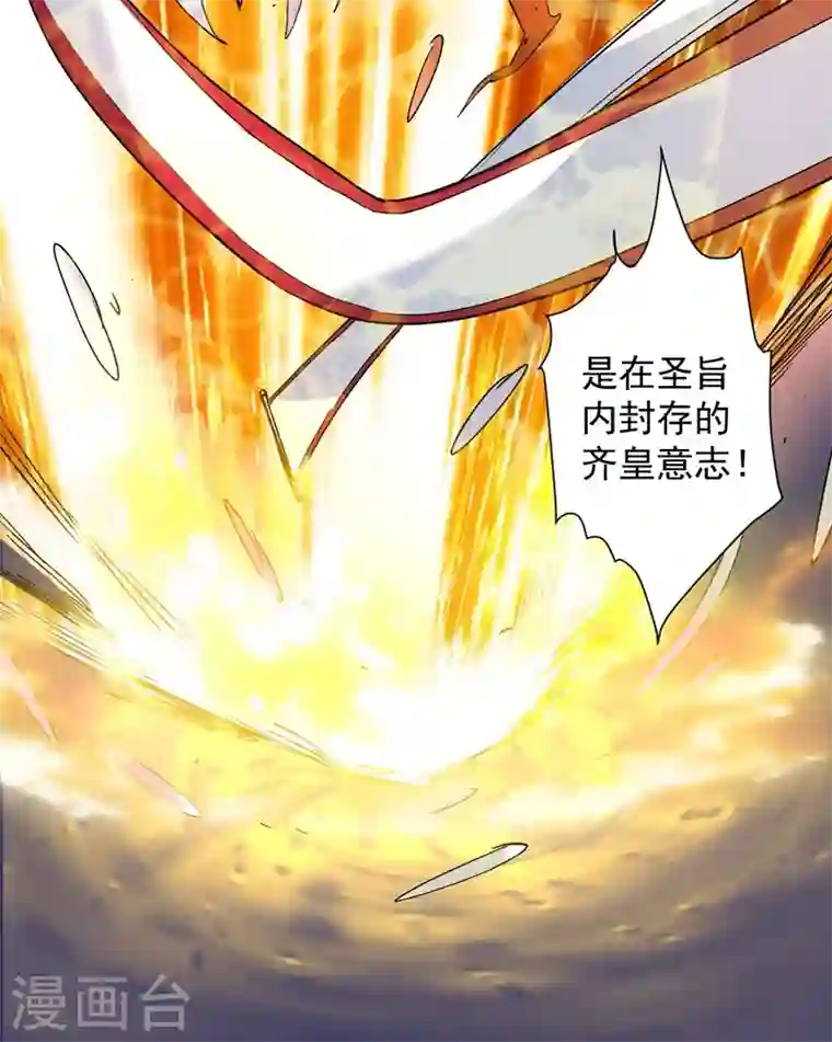 被美女师傅调教成圣的99种方法第8话 区区圣旨，厕纸罢了