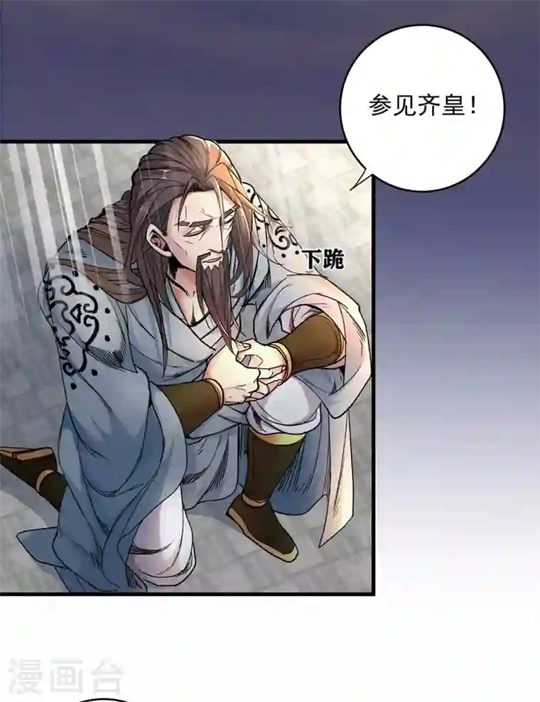 被美女师傅调教成圣的99种方法第8话 区区圣旨，厕纸罢了