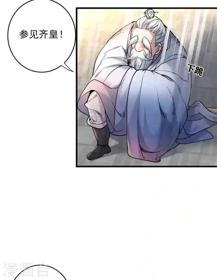 被美女师傅调教成圣的99种方法第8话 区区圣旨，厕纸罢了