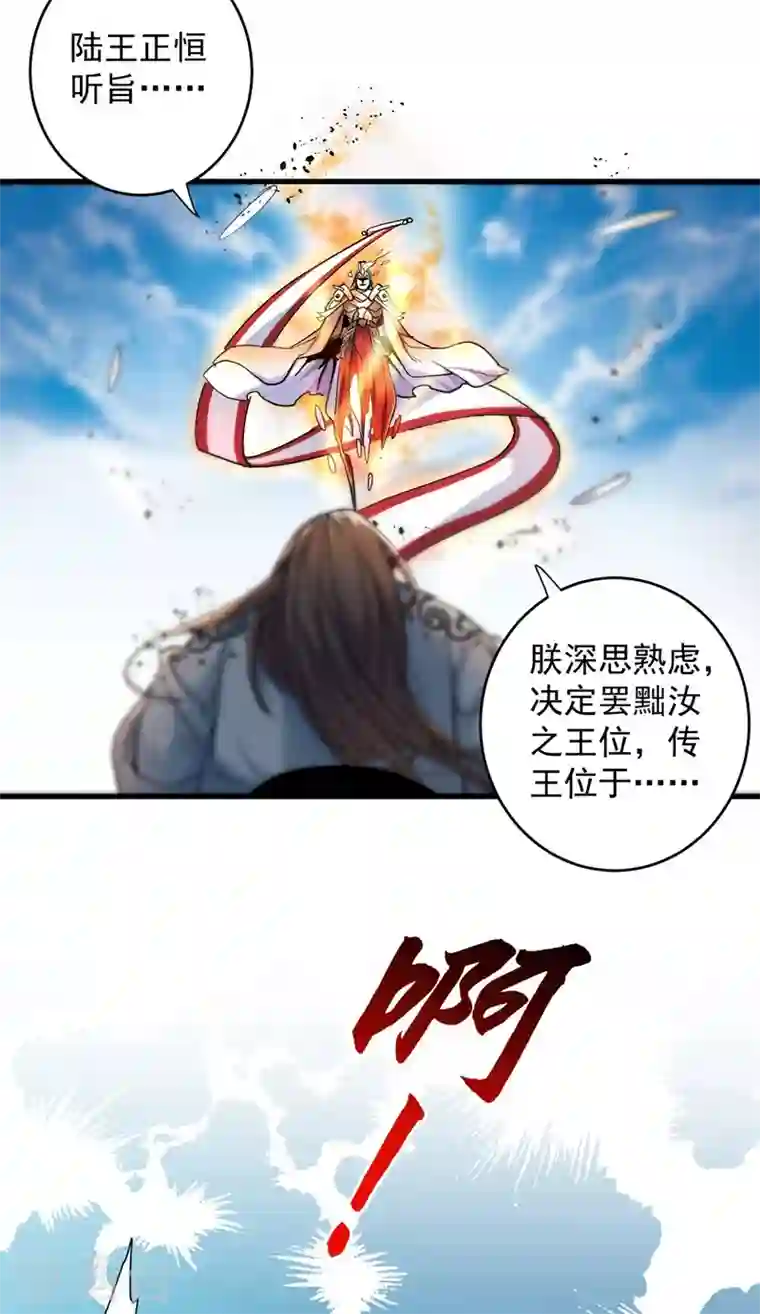 被美女师傅调教成圣的99种方法第8话 区区圣旨，厕纸罢了
