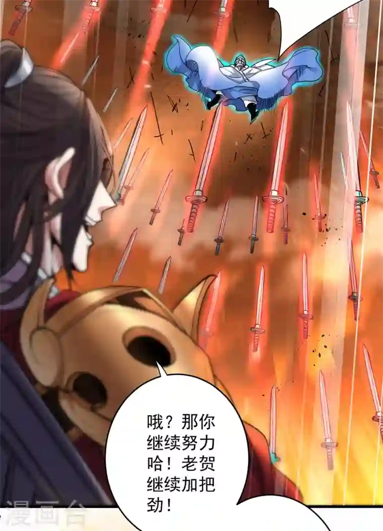 被美女师傅调教成圣的99种方法第8话 区区圣旨，厕纸罢了