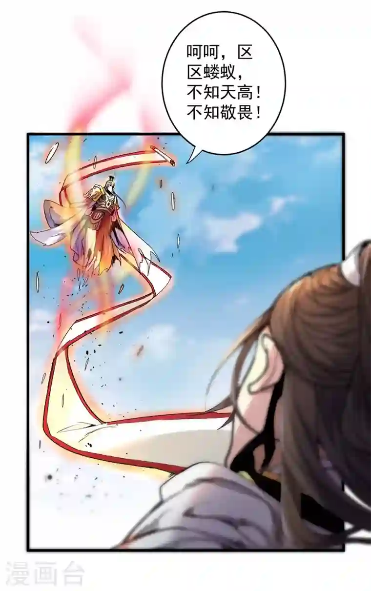 被美女师傅调教成圣的99种方法第8话 区区圣旨，厕纸罢了