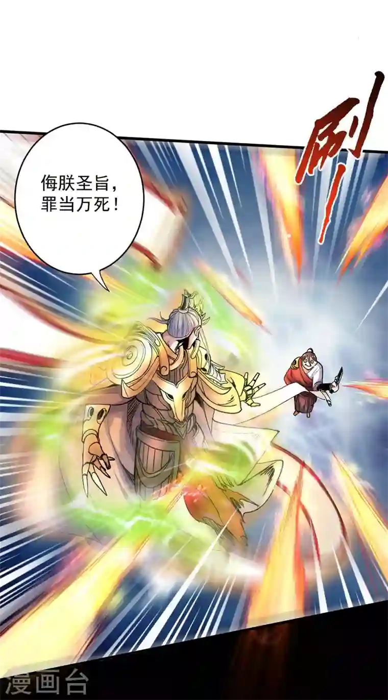 被美女师傅调教成圣的99种方法第8话 区区圣旨，厕纸罢了