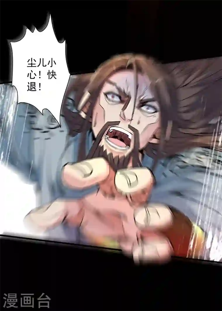 被美女师傅调教成圣的99种方法第8话 区区圣旨，厕纸罢了