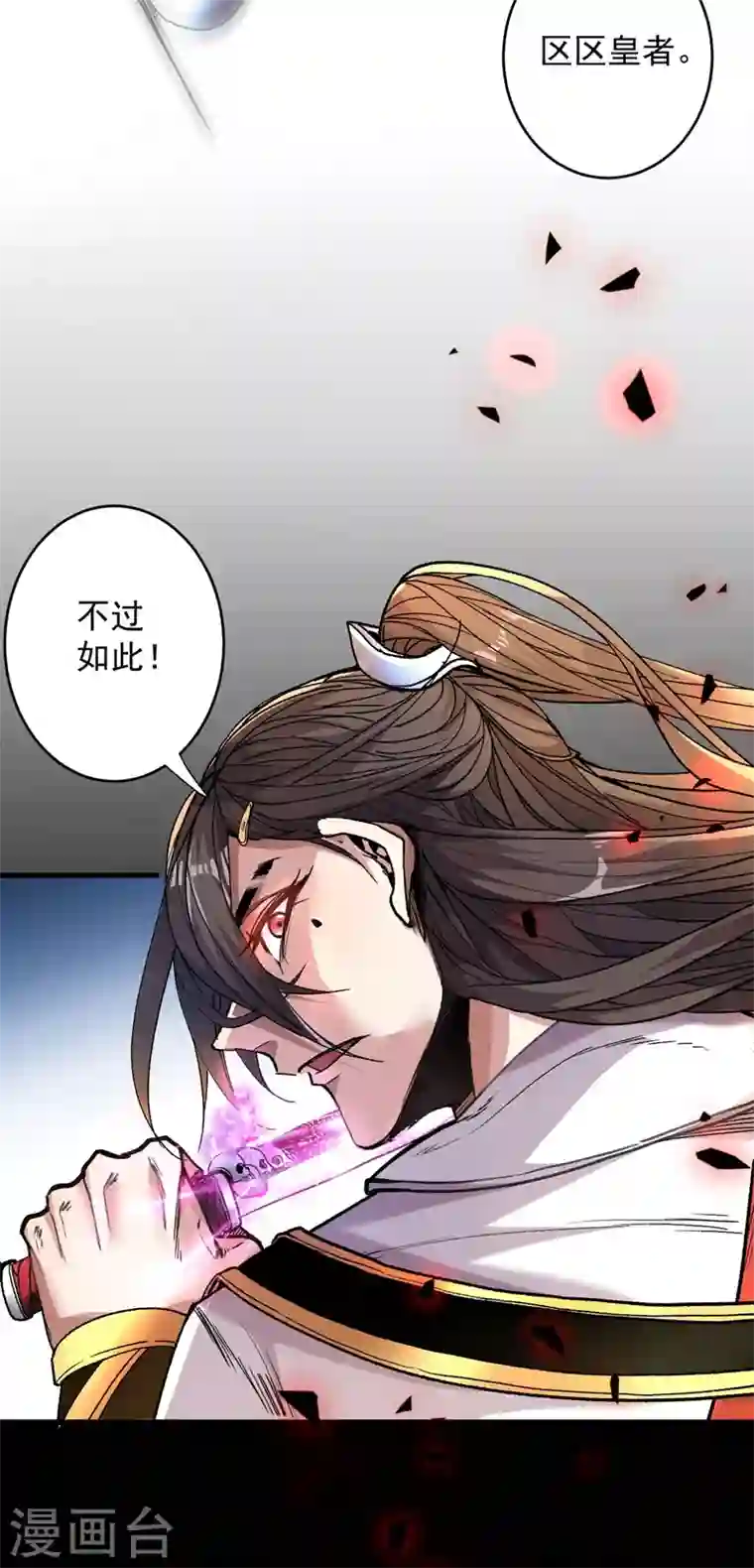 被美女师傅调教成圣的99种方法第8话 区区圣旨，厕纸罢了