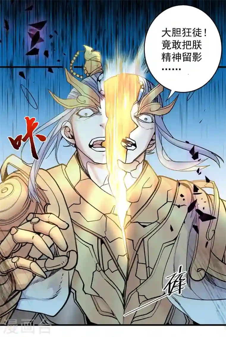 被美女师傅调教成圣的99种方法第8话 区区圣旨，厕纸罢了