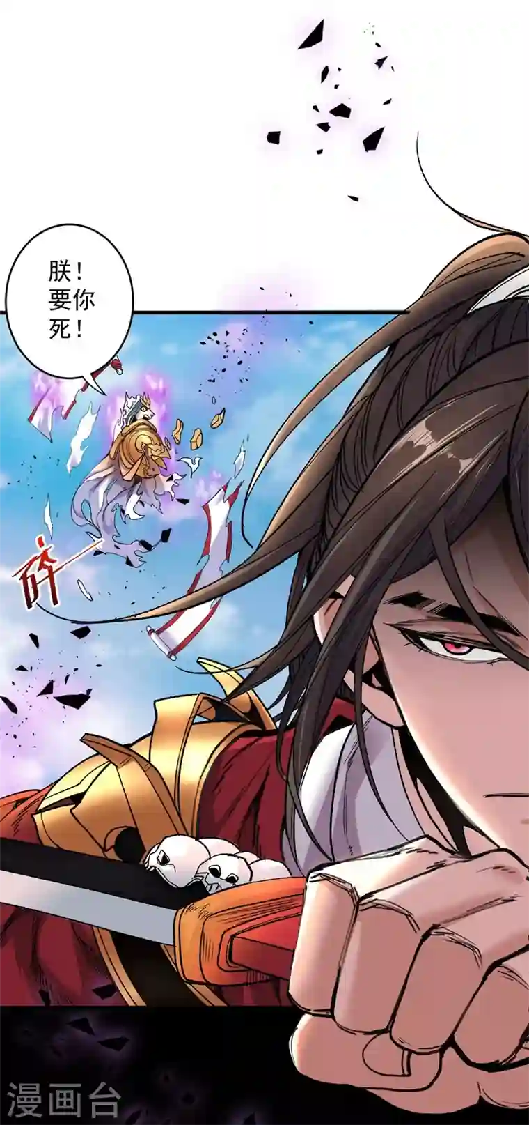 被美女师傅调教成圣的99种方法第8话 区区圣旨，厕纸罢了