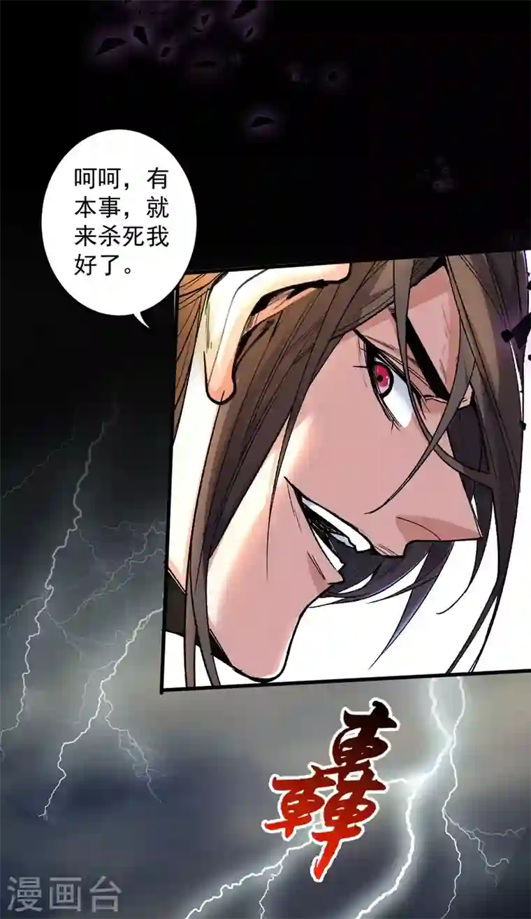 被美女师傅调教成圣的99种方法第8话 区区圣旨，厕纸罢了