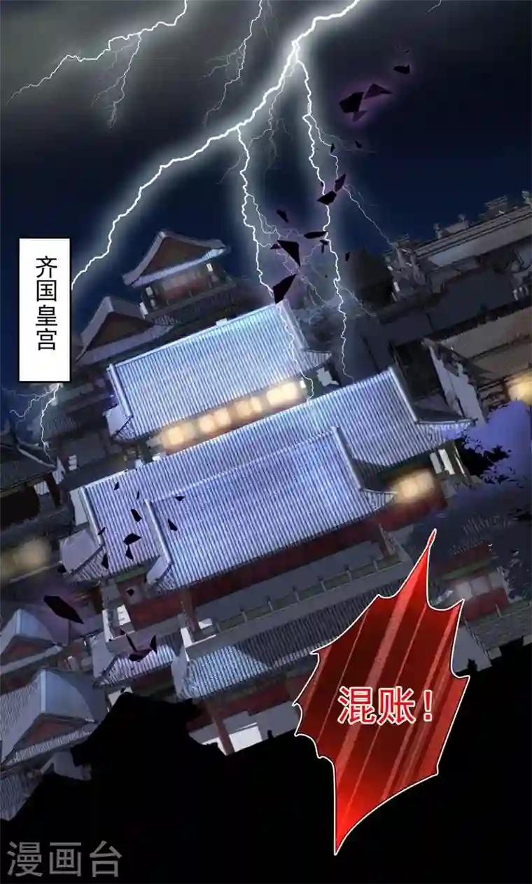 被美女师傅调教成圣的99种方法第8话 区区圣旨，厕纸罢了