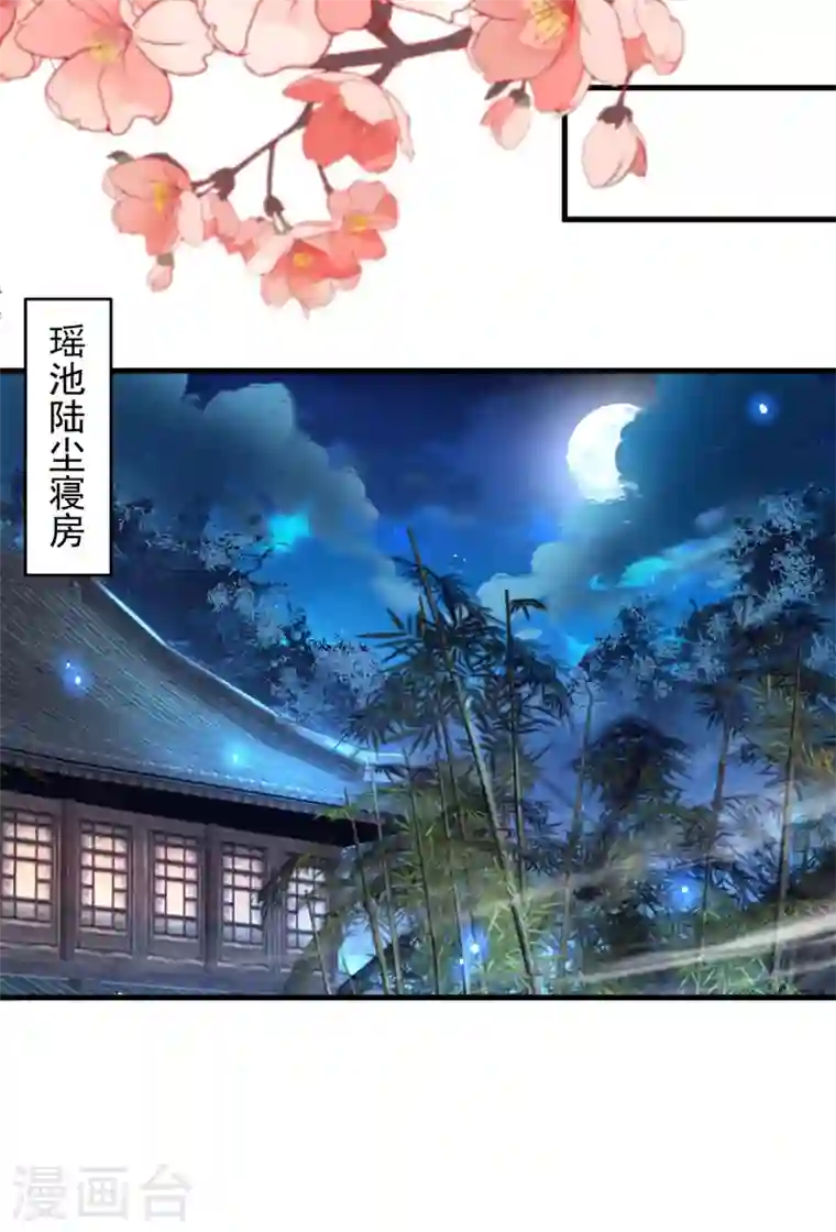 被美女师傅调教成圣的99种方法第8话 区区圣旨，厕纸罢了