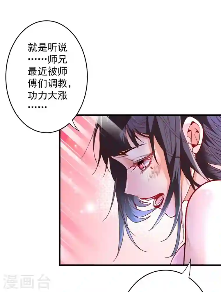 被美女师傅调教成圣的99种方法第8话 区区圣旨，厕纸罢了