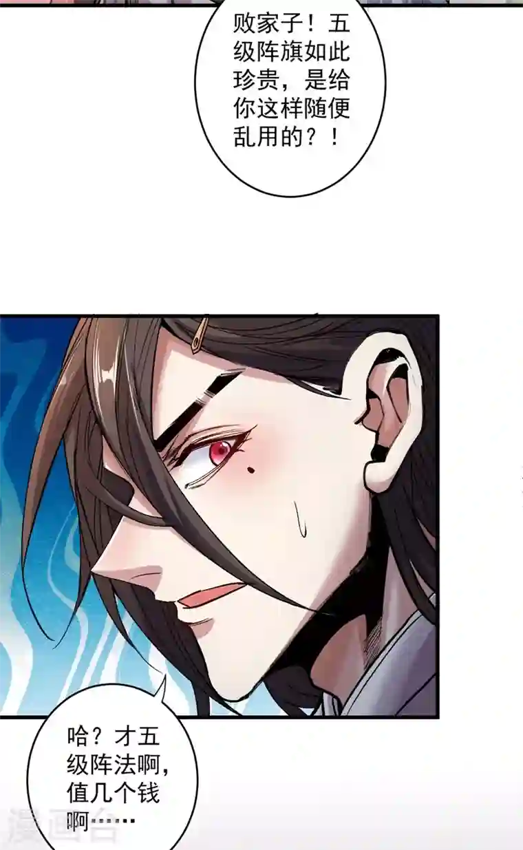 被美女师傅调教成圣的99种方法第8话 区区圣旨，厕纸罢了