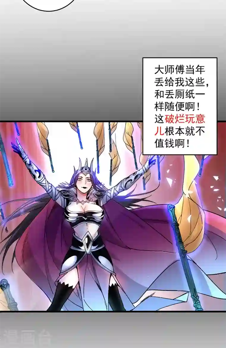 被美女师傅调教成圣的99种方法第8话 区区圣旨，厕纸罢了