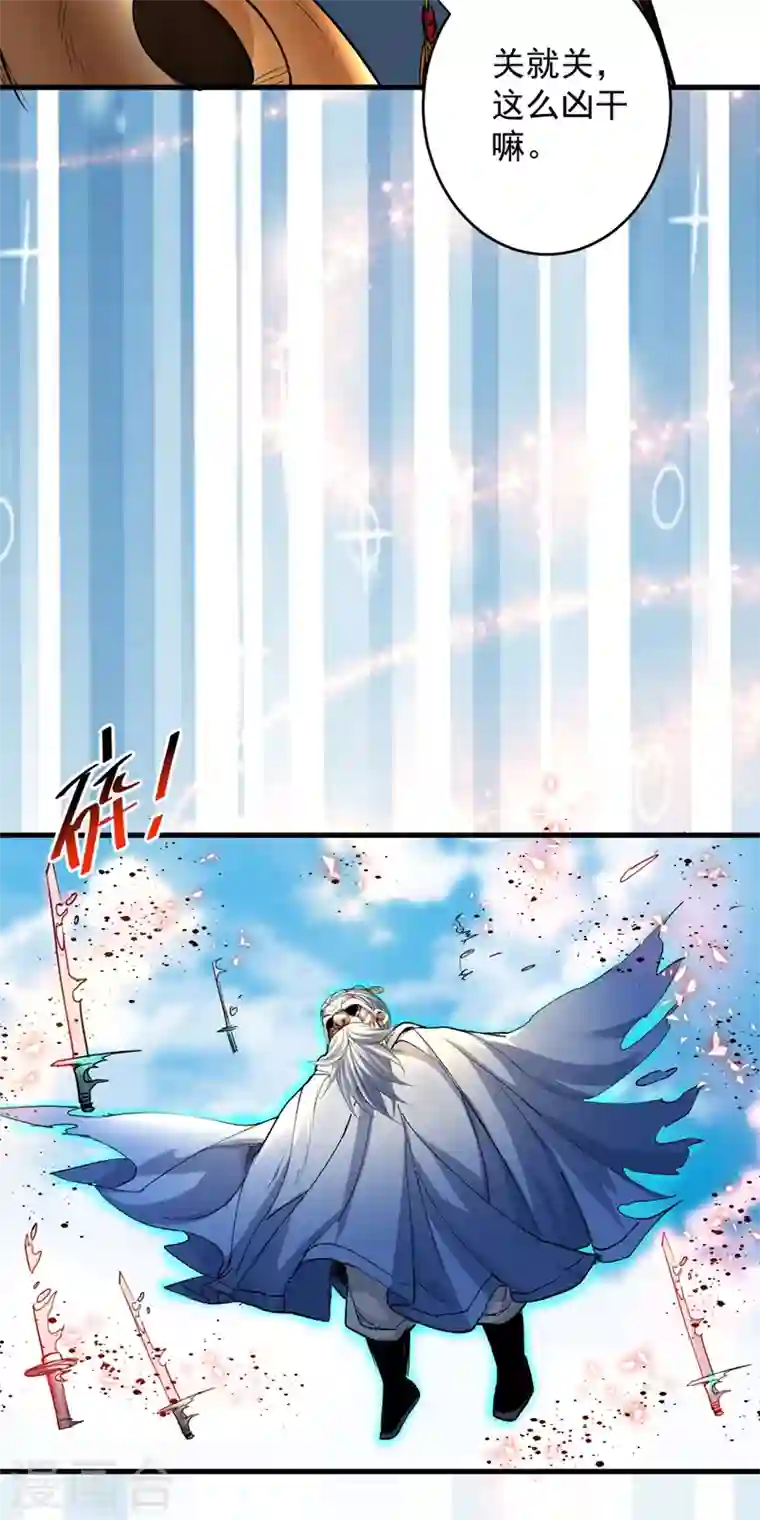 被美女师傅调教成圣的99种方法第8话 区区圣旨，厕纸罢了