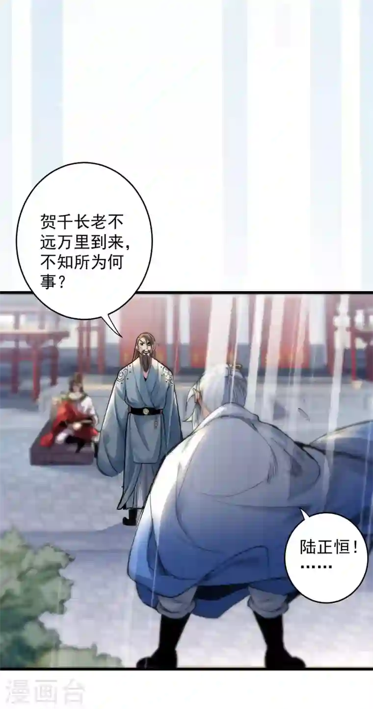 被美女师傅调教成圣的99种方法第8话 区区圣旨，厕纸罢了