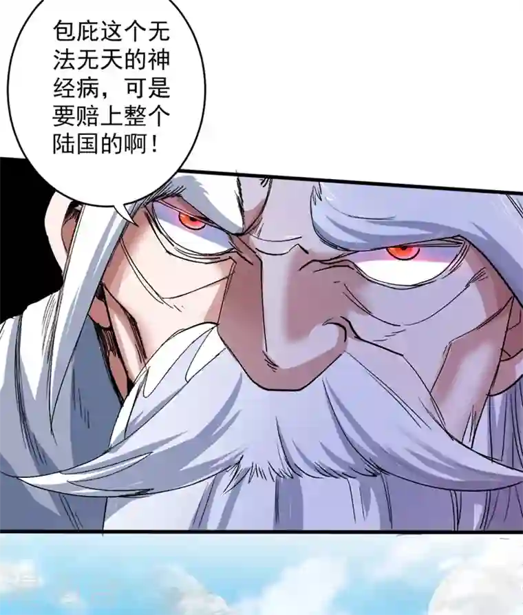 被美女师傅调教成圣的99种方法第9话 就这？！