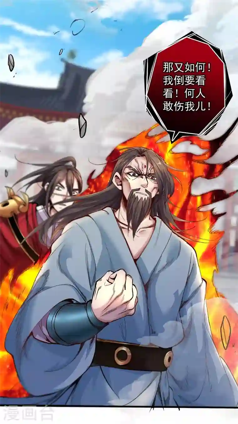 被美女师傅调教成圣的99种方法第9话 就这？！