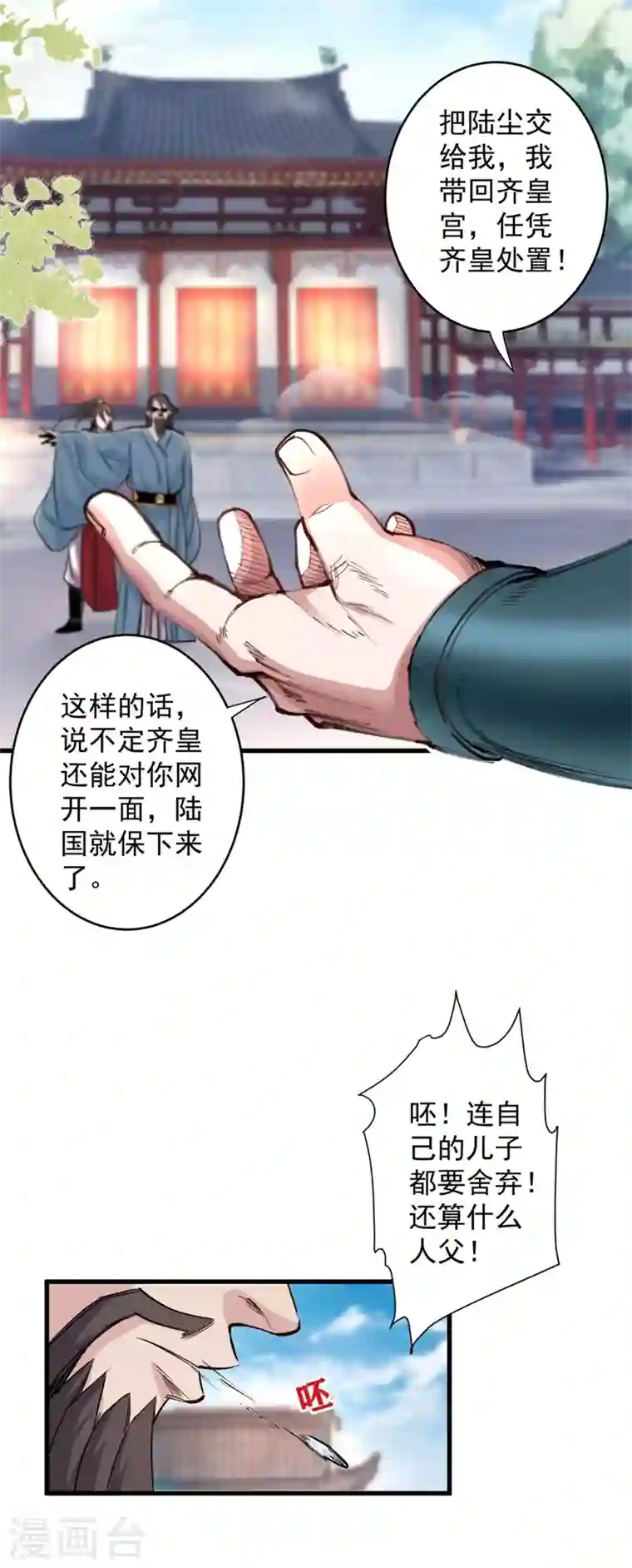 被美女师傅调教成圣的99种方法第9话 就这？！