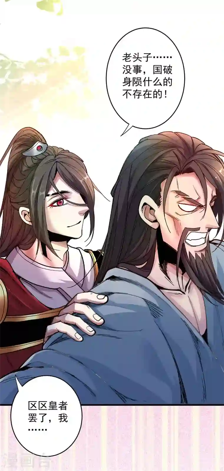 被美女师傅调教成圣的99种方法第9话 就这？！