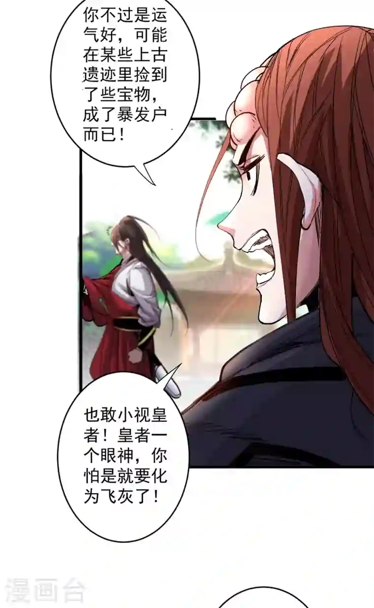 被美女师傅调教成圣的99种方法第9话 就这？！