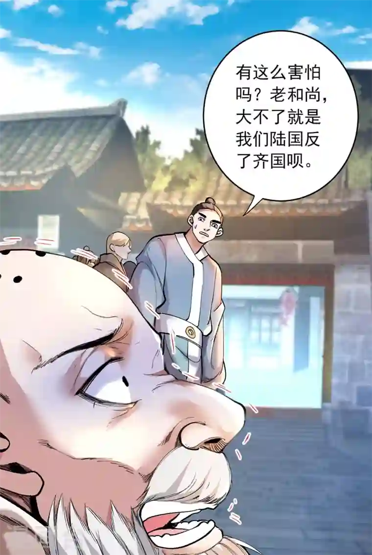 被美女师傅调教成圣的99种方法第9话 就这？！