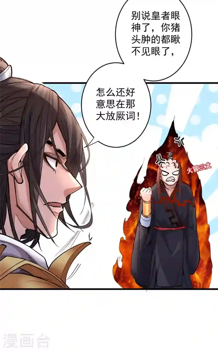 被美女师傅调教成圣的99种方法第9话 就这？！