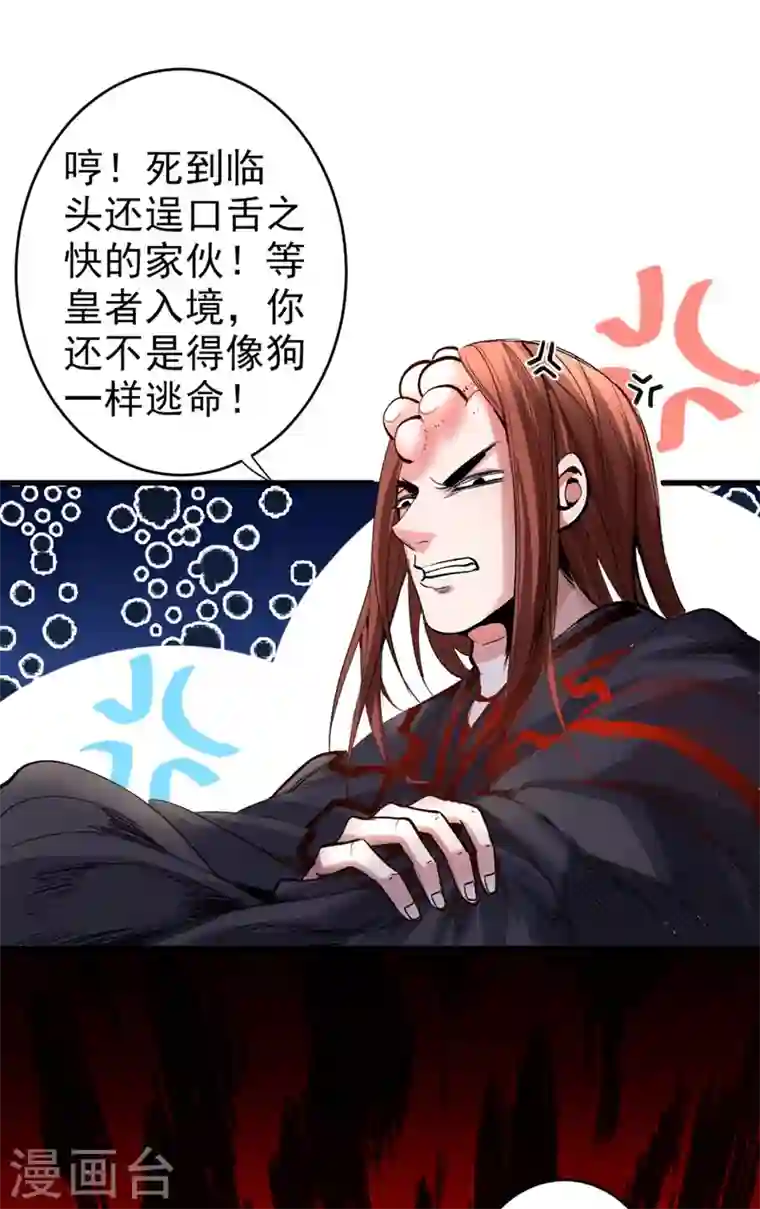 被美女师傅调教成圣的99种方法第9话 就这？！