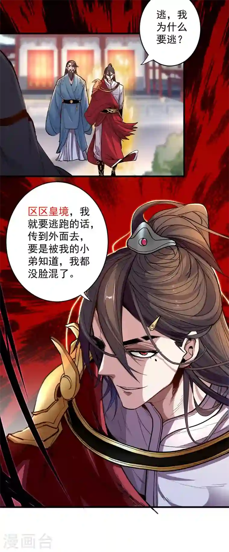 被美女师傅调教成圣的99种方法第9话 就这？！