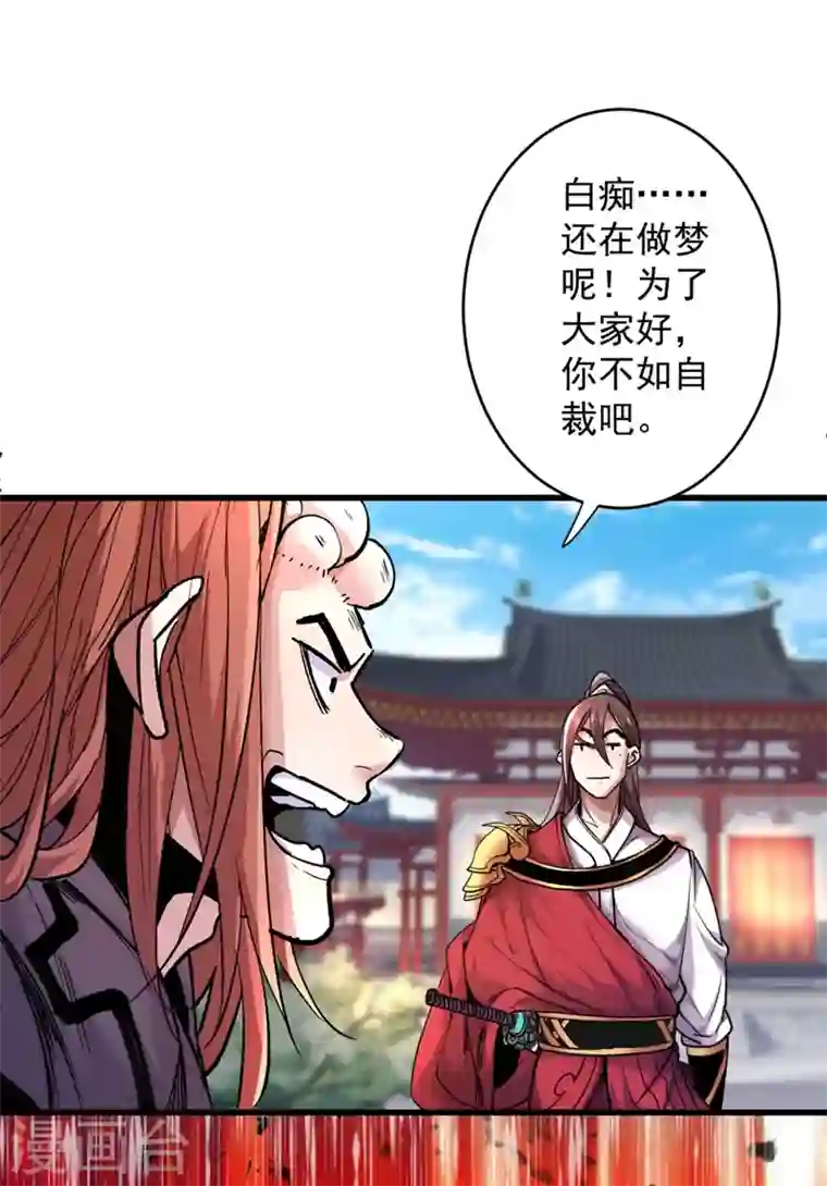 被美女师傅调教成圣的99种方法第9话 就这？！