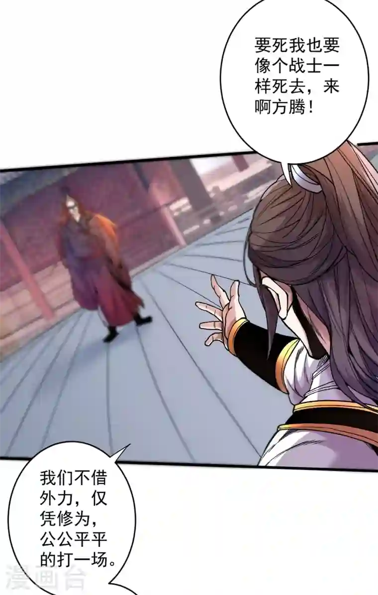 被美女师傅调教成圣的99种方法第9话 就这？！