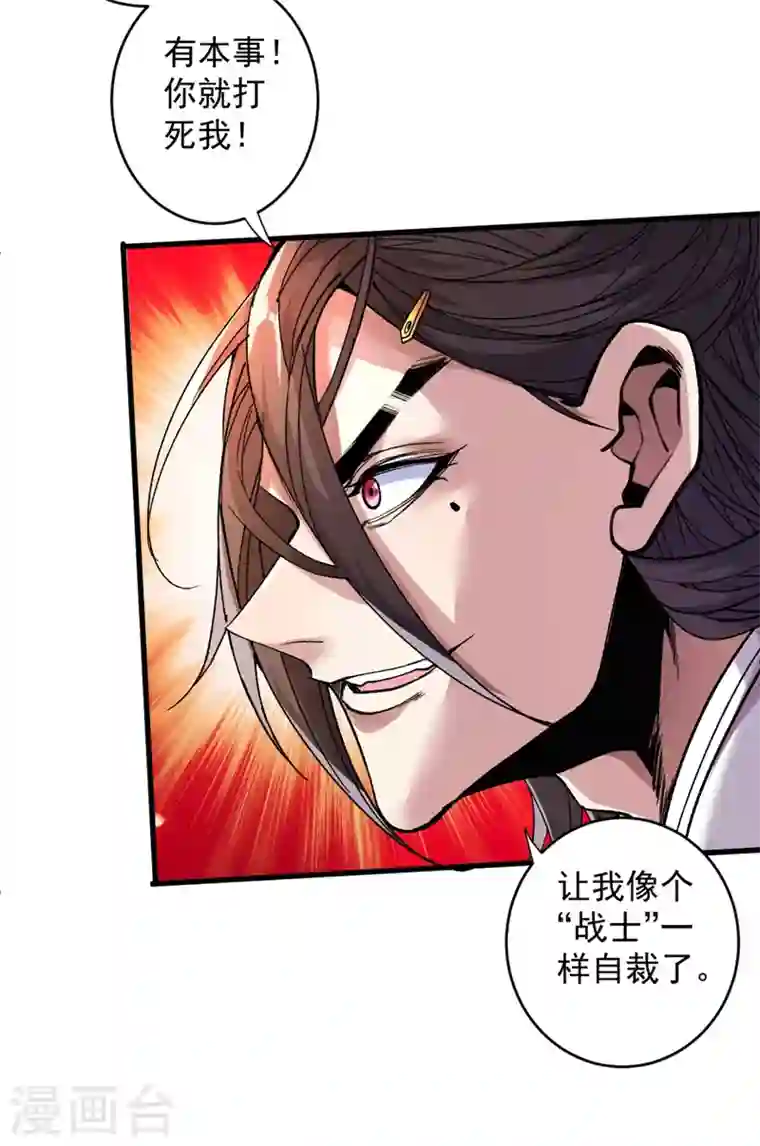 被美女师傅调教成圣的99种方法第9话 就这？！