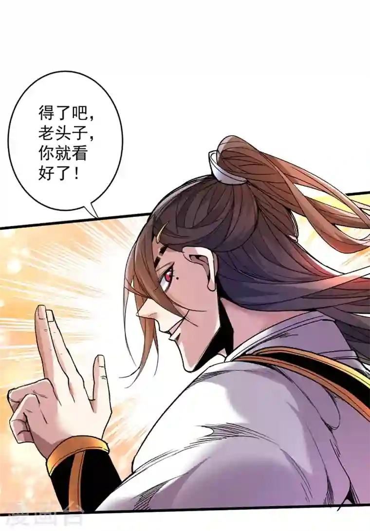 被美女师傅调教成圣的99种方法第9话 就这？！