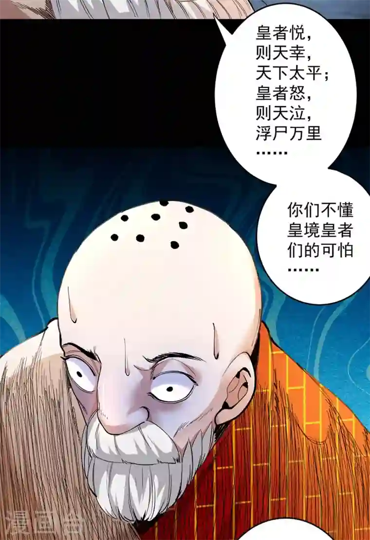 被美女师傅调教成圣的99种方法第9话 就这？！