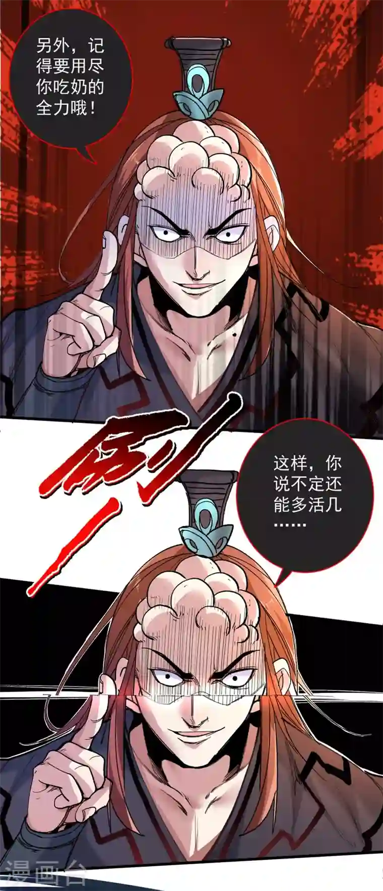 被美女师傅调教成圣的99种方法第9话 就这？！