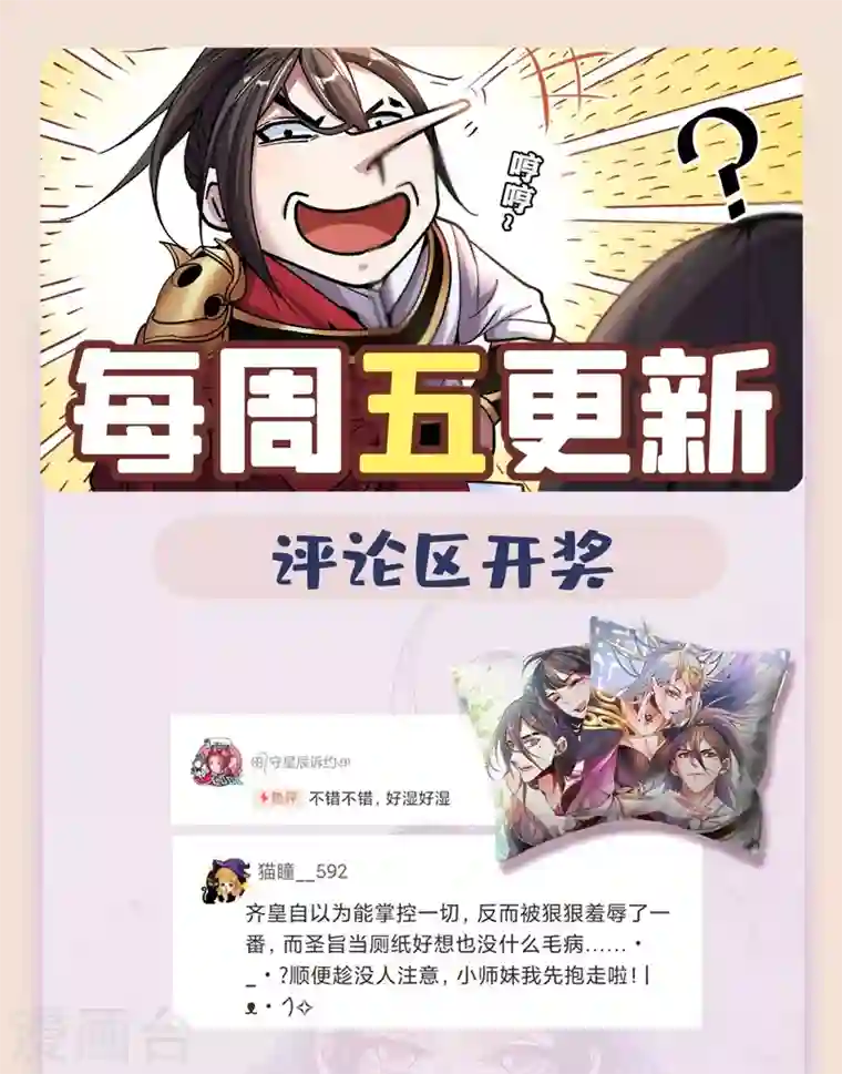 被美女师傅调教成圣的99种方法第9话 就这？！