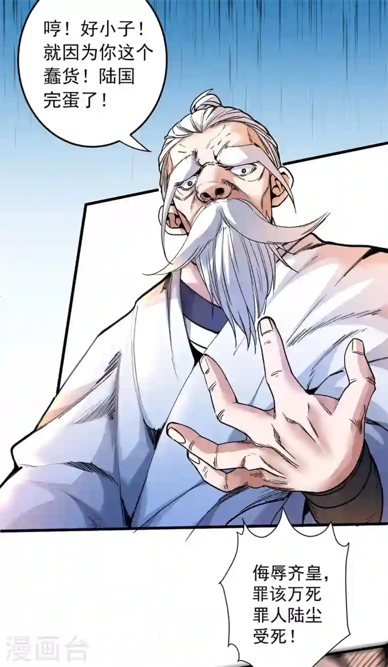 被美女师傅调教成圣的99种方法第9话 就这？！