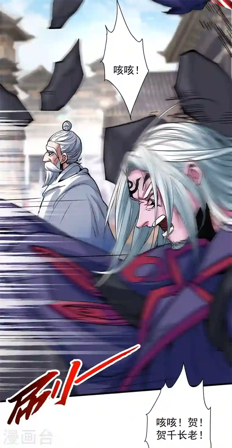 被美女师傅调教成圣的99种方法第10话 老子剁了你的手！