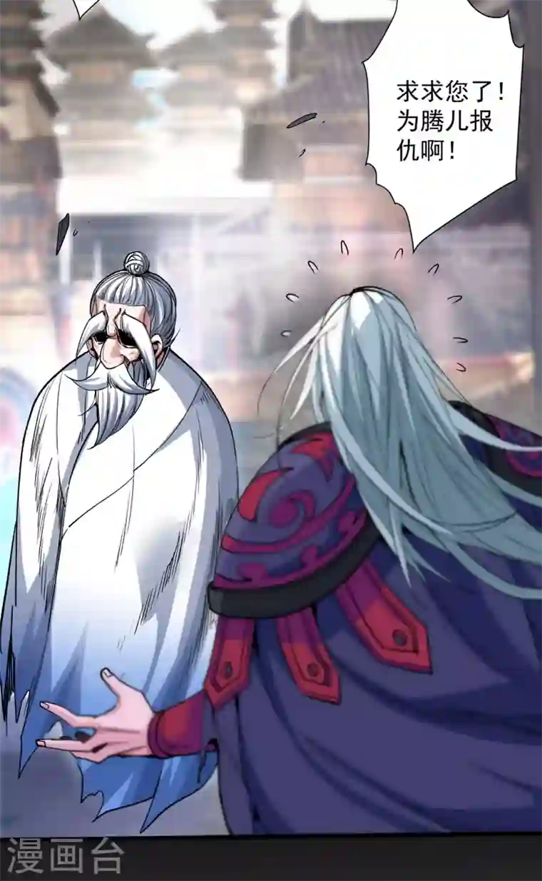 被美女师傅调教成圣的99种方法第10话 老子剁了你的手！