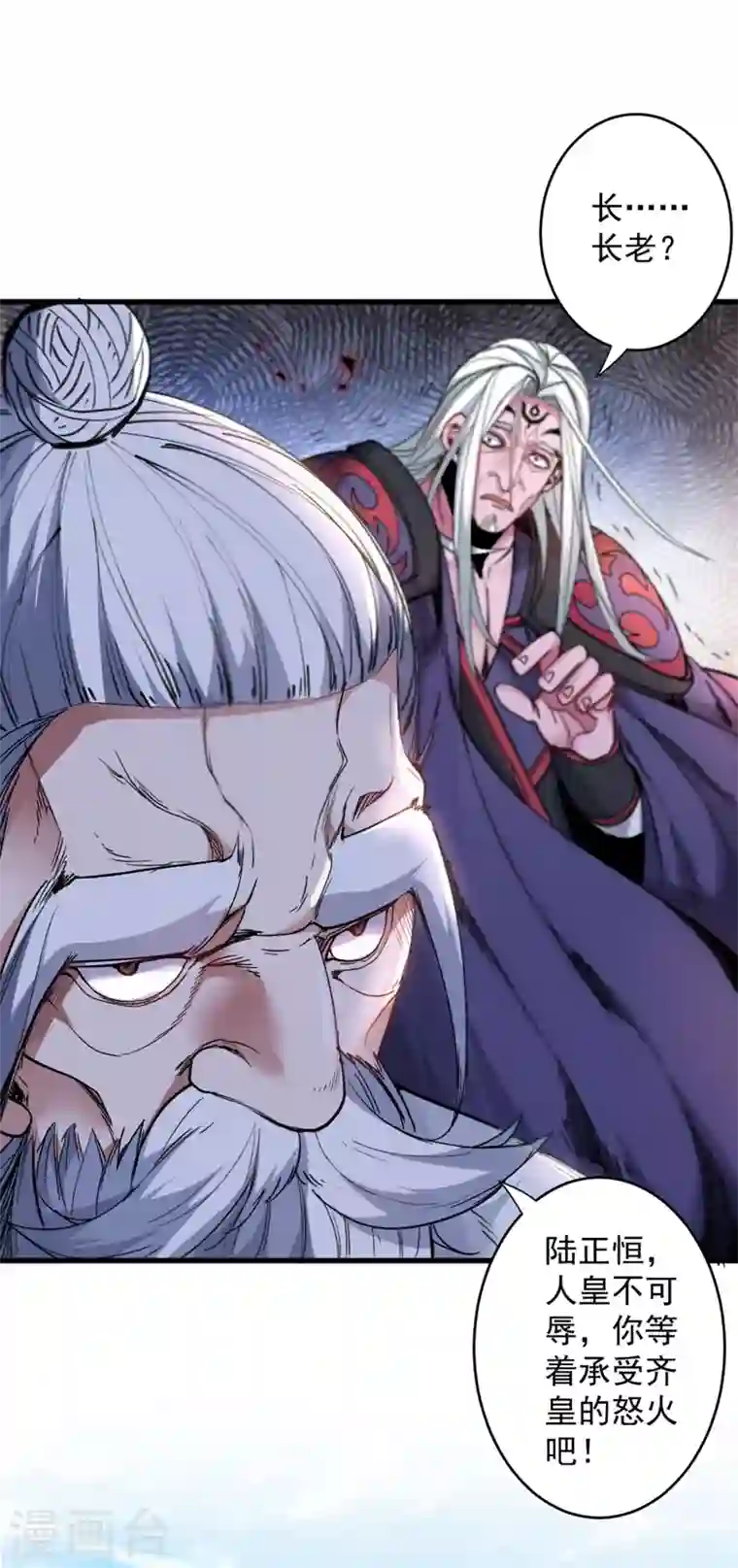 被美女师傅调教成圣的99种方法第10话 老子剁了你的手！