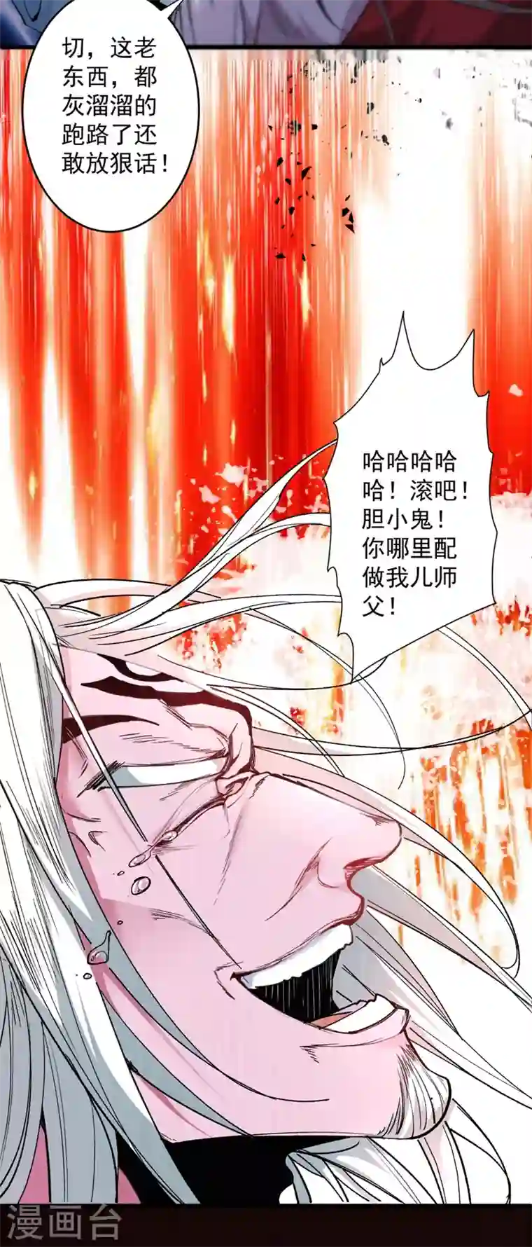 被美女师傅调教成圣的99种方法第10话 老子剁了你的手！