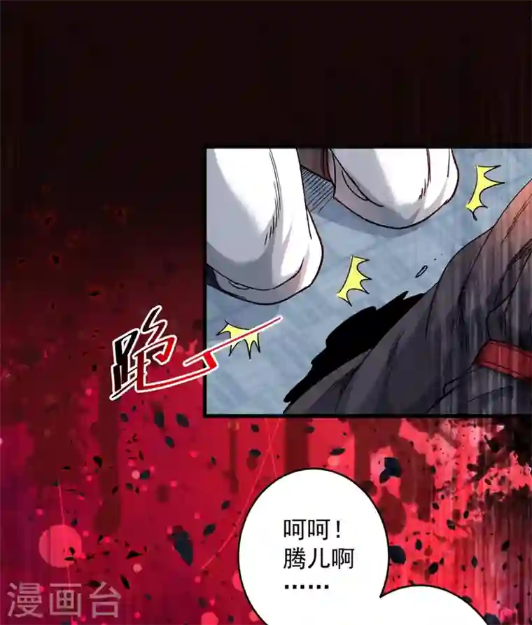 被美女师傅调教成圣的99种方法第10话 老子剁了你的手！