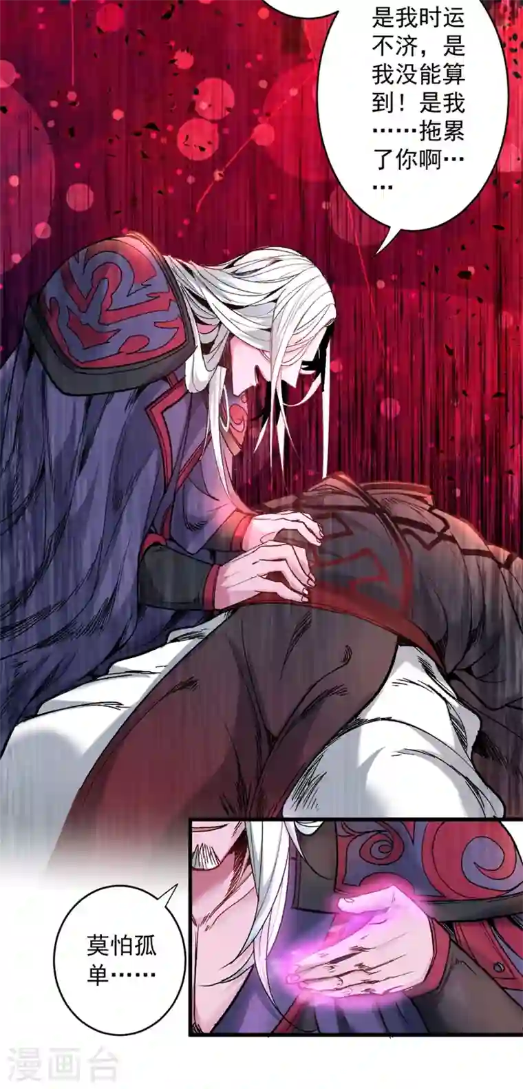 被美女师傅调教成圣的99种方法第10话 老子剁了你的手！