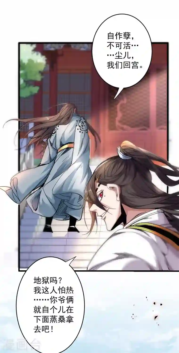 被美女师傅调教成圣的99种方法第10话 老子剁了你的手！