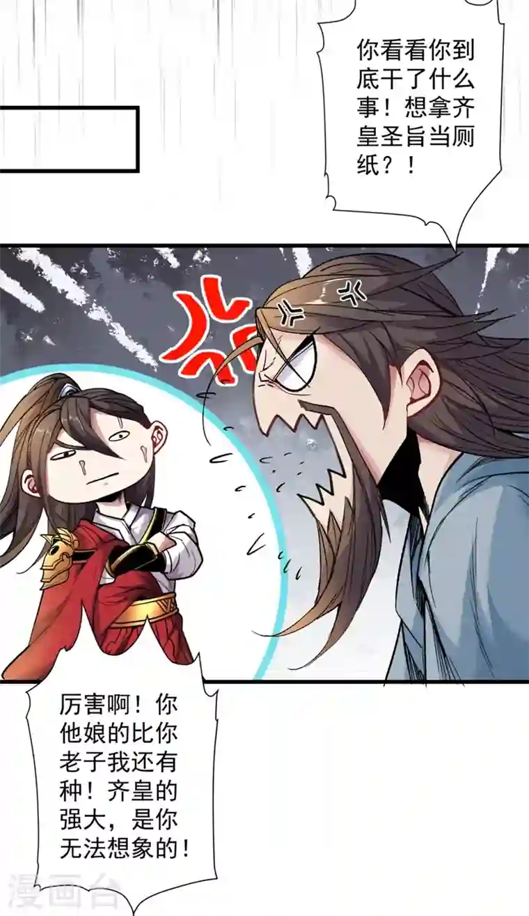 被美女师傅调教成圣的99种方法第10话 老子剁了你的手！