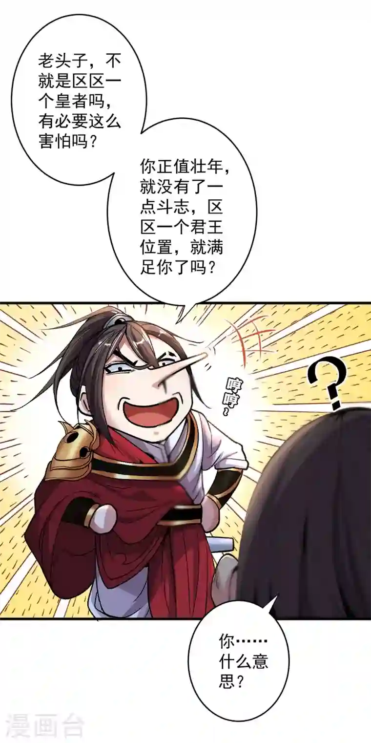 被美女师傅调教成圣的99种方法第10话 老子剁了你的手！